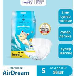 Подгузники Hoppi AirDream S 4-8кг HB-028-S (56шт)