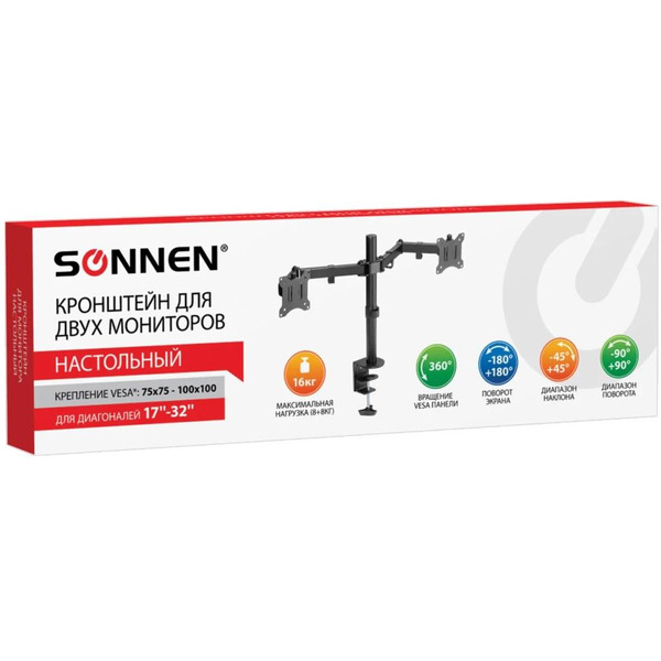 Кронштейн для двух мониторов SONNEN 455943
