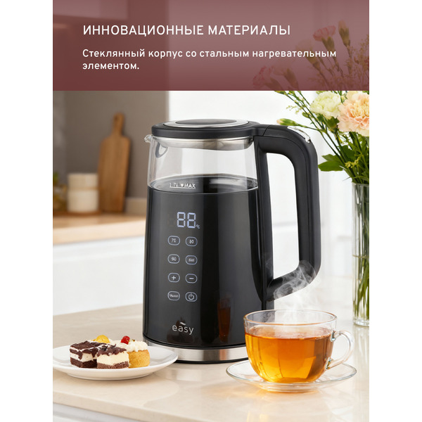 Электрочайник EASY HHB8717D-B