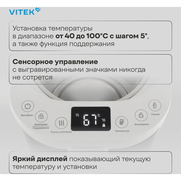 Термопот Vitek VT-TP5005