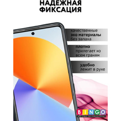 Чехол-книга BINGO Smart для INFINIX Note 30 VIP черный