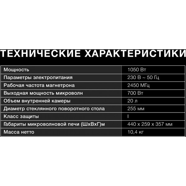 Микроволновая печь Hyundai HYM-D3001