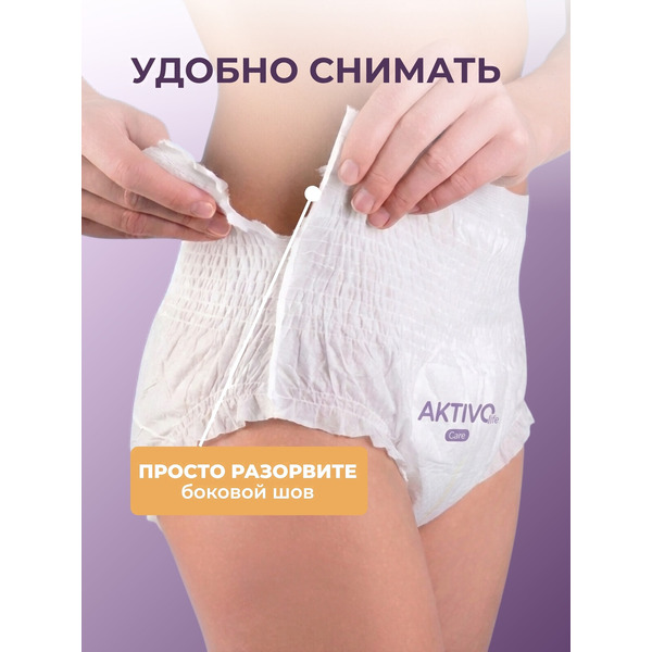 Трусы впитывающие для взрослых AKTIVOLIFE L (10шт)