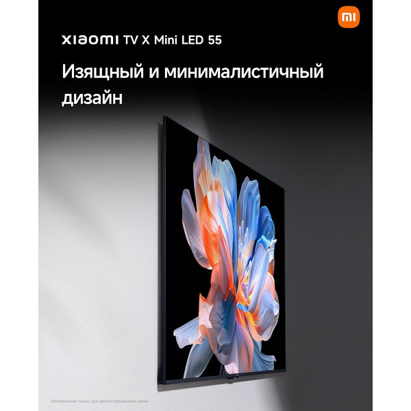 Телевизор Xiaomi TV X Mini LED 55 L55MC-SMRU (ELA6782RU)