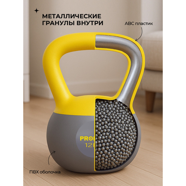 Гиря мягкая Proiron ГИ1120М (12 кг)