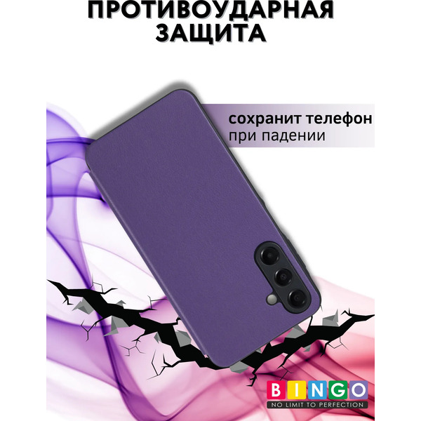 Чехол-книжка Bingo Smart для Samsung A16 (фиолетовый)