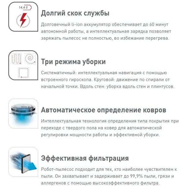 Робот-пылесос Tefal Explorer Serie 60 RG7455WH