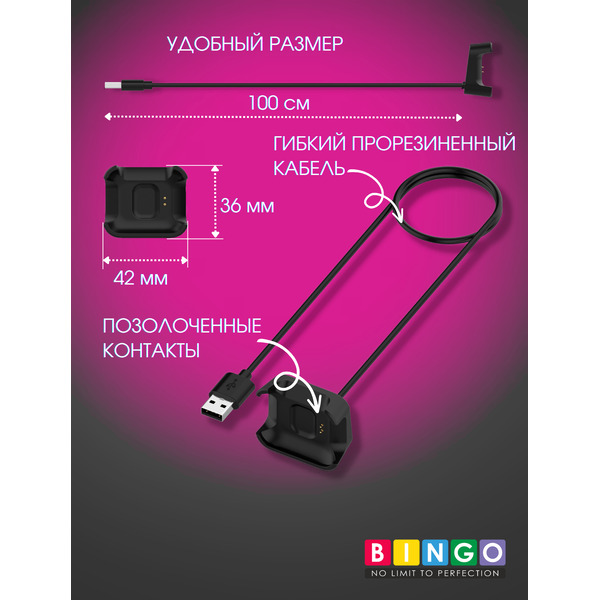 Зарядный кабель Bingo для Xiaomi Mi Watch Lite/Redmi Watch