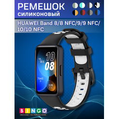 Ремешок для умных часов Bingo Sport для Huawei Band 8/8 NFC/9/9 NFC (черный/белый)