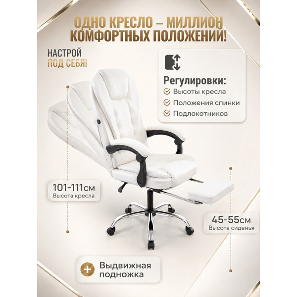 Кресло офисное Mio Tesoro Талас E0014 (белый)