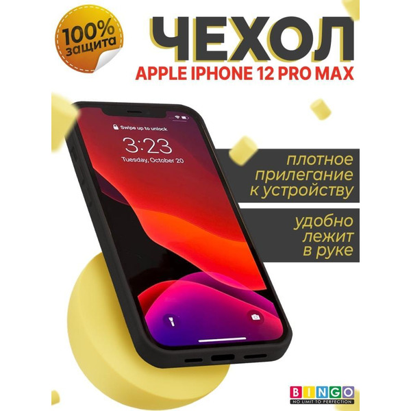Бампер Bingo Liquid TPU для APPLE iPhone 12 Pro Max Черный