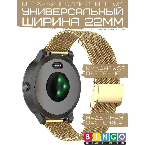 Ремешок Bingo Stainless Grid для часов 22мм (золотистый)