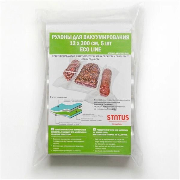 Рулоны для вакуумной упаковки STATUS VB123005-ECO