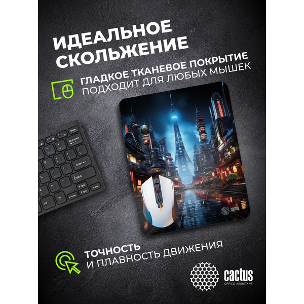 Коврик для мыши CACTUS City CS-MPC-D05M