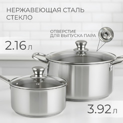 Набор кастрюль Sundays Home DK022