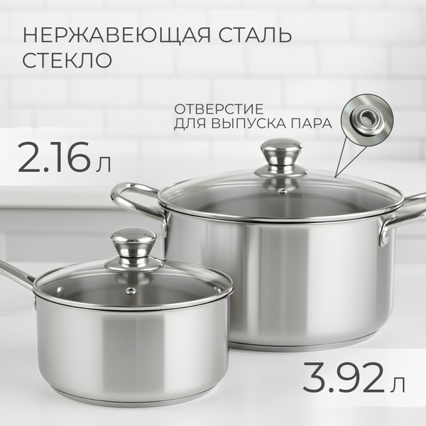 Набор кастрюль Sundays Home DK022