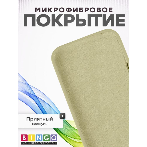 Бампер BINGO Silicone Case для APPLE iPhone 16 Pro Max желтый