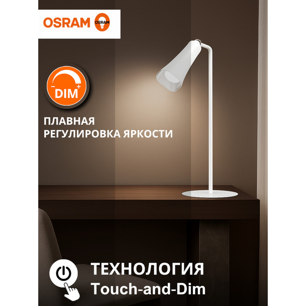 Светодиодный светильник-транформер OSRAM DESKLIGHT MS TABLELUX 4607194234752