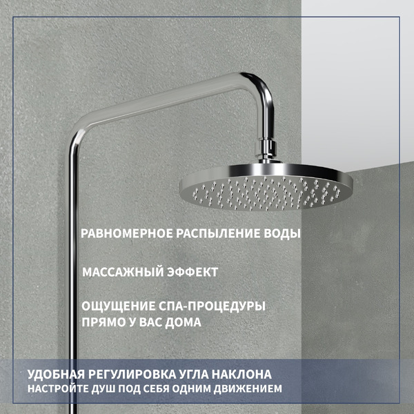 Душевая система Lauter Thermal 21SH30100-2