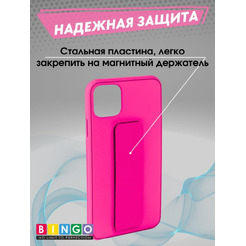 Бампер BINGO Stand для APPLE iPhone 11 Pro Max малиновый