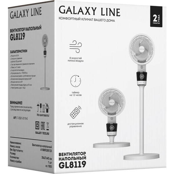 Вентилятор Galaxy Line GL8119
