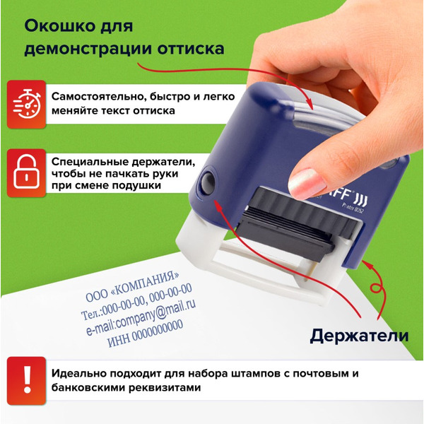 Штамп самонаборный Staff 237424