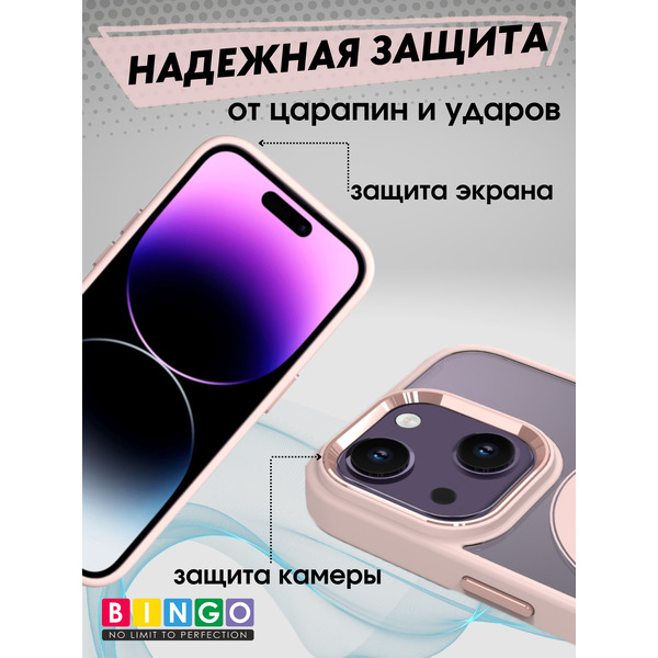 Бампер Bingo Metal Magnetic iPhone 13 Пудровый