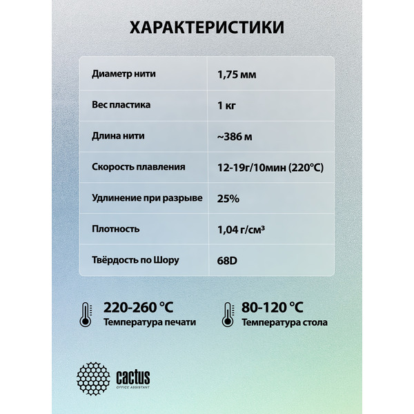 Пластик CACTUS CS-3D-ABS-1KG-SILVER