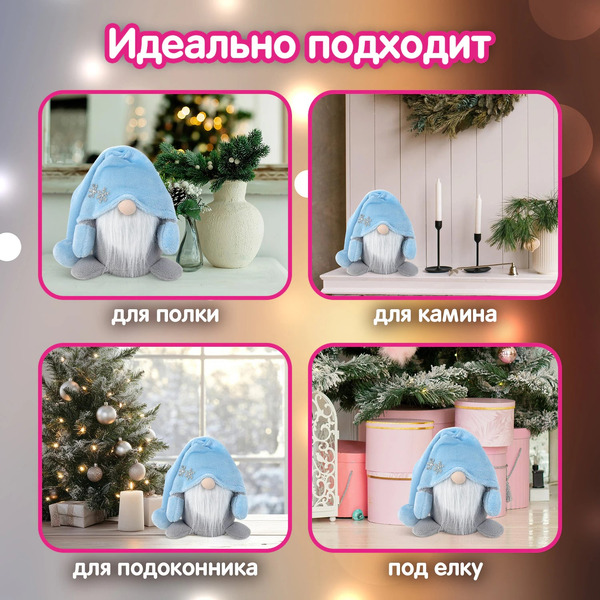 Украшение новогоднее интерьерное ЗОЛОТАЯ СКАЗКА Волшебный Гном 592525