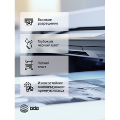 Картридж Cactus CS-TK1200-MPS