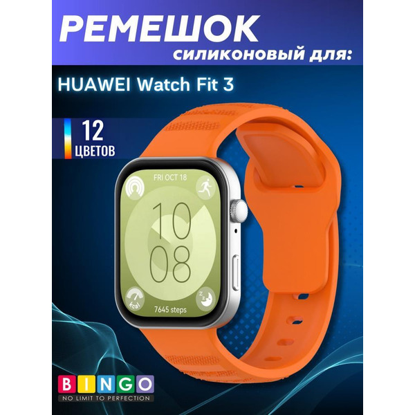 Ремешок Bingo Dotted для HUAWEI Watch Fit 3 Оранжевый