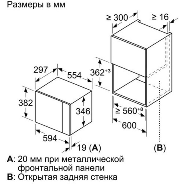 Встраиваемая микроволновая печь BOSCH BFL524MS0
