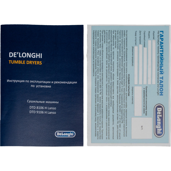 Сушильная машина DeLonghi DTD 8106 H LANSO