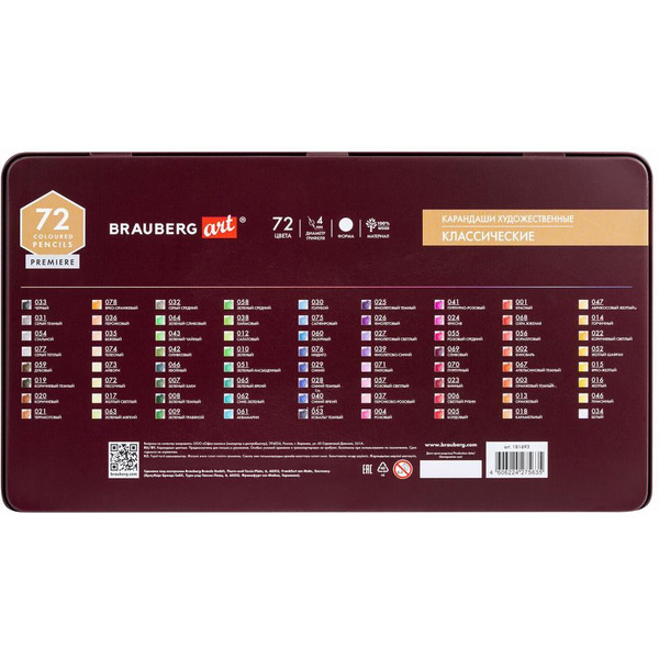 Набор цветных карандашей BRAUBERG Art Premiere 181693 (72 шт)