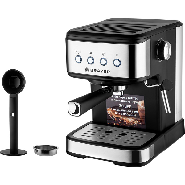 Кофеварка Brayer BR1114