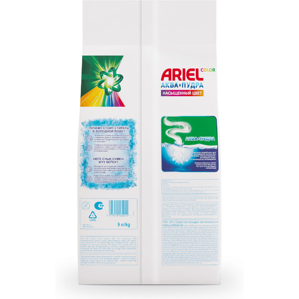 Стиральный порошок Ariel Expert Color автомат, 9 кг