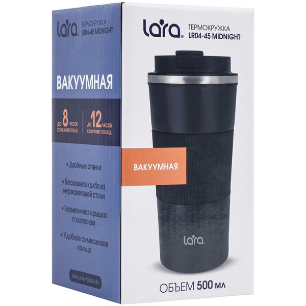 Термокружка Lara LR04-45 Midnight 500 мл