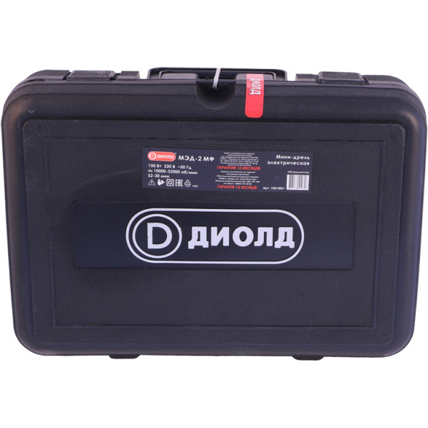 Гравер Диолд МЭД-2 МФ (10015021)