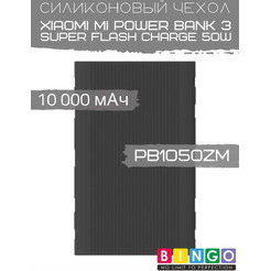 Чехол Bingo Silicone для XIAOMI Mi Power Bank 3 Super Flash Charge 50W (PB1050ZM) 10000mAh Черный