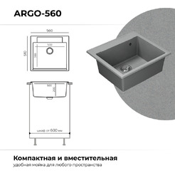 Мойка кухонная Polygran Argo 560 (серый)