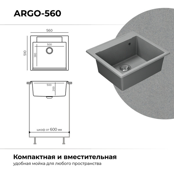 Мойка кухонная Polygran Argo 560 (серый)
