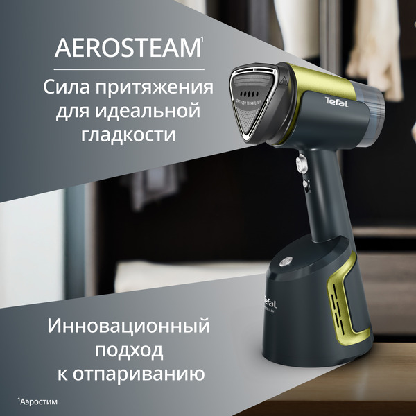 Ручной отпариватель Tefal AeroSteam DT9810F1