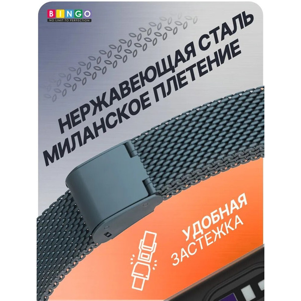 Ремешок Bingo Stainless Grid для XIAOMI Mi Band 7 (серый)