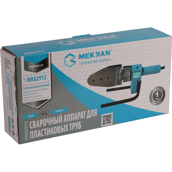 Аппарат для сварки полипропиленовых труб Mekkan MK82912