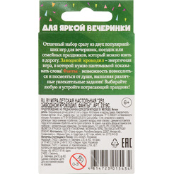 Настольная игра Dream Makers Заводной крокодил. Фанты 2319C