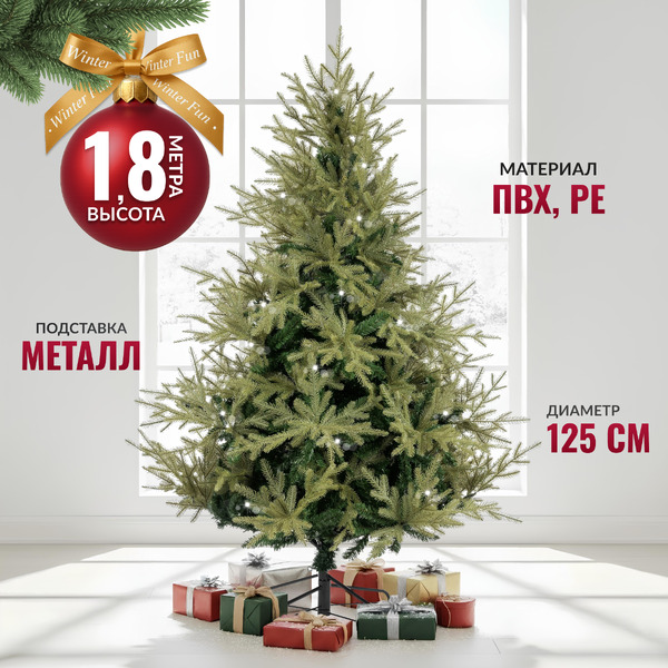 Ель искусственная Winter Drop 180 / 25860