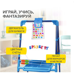 Мольберт детский Brauberg Nika Kids Растущий 238049 (синий)