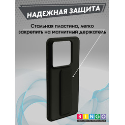 Чехол-накладка Bingo Stand для Xiaomi 14T Pro (черный)