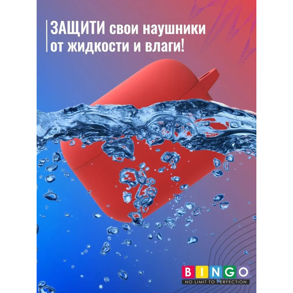 Чехол Bingo Silicone для QCY T10 (красный)