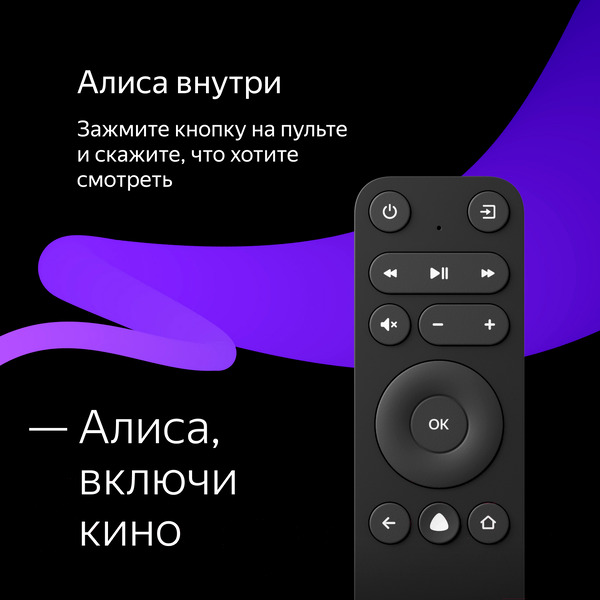 Телевизор Яндекс с Алисой 55 (YNDX-00073)